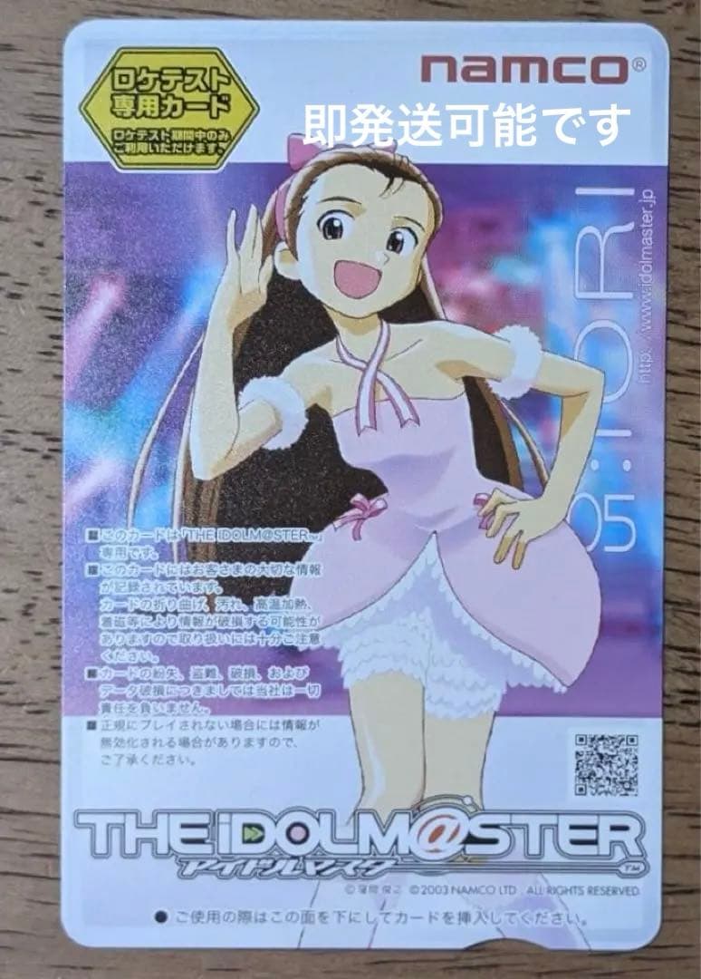 アイドルマスター 水瀬伊織 リライタブルカード ロケテストカード 未使用品 アイドルマスター 水瀬伊織 リライタブルカード ロケテストカード 未