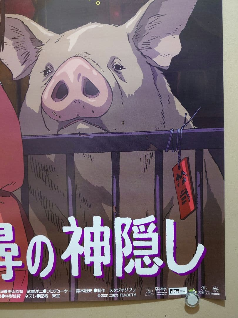 新品・レア】映画『 千と千尋の神隠し 』劇場用ポスター B2サイズ