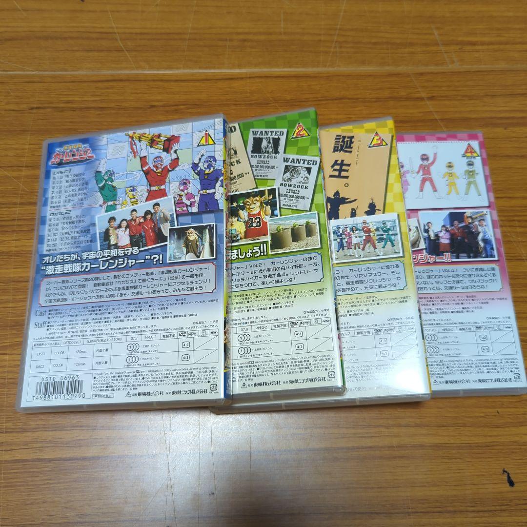 激走戦隊カーレンジャー VOL.1-4〈2枚組〉 DVD 全4巻セット