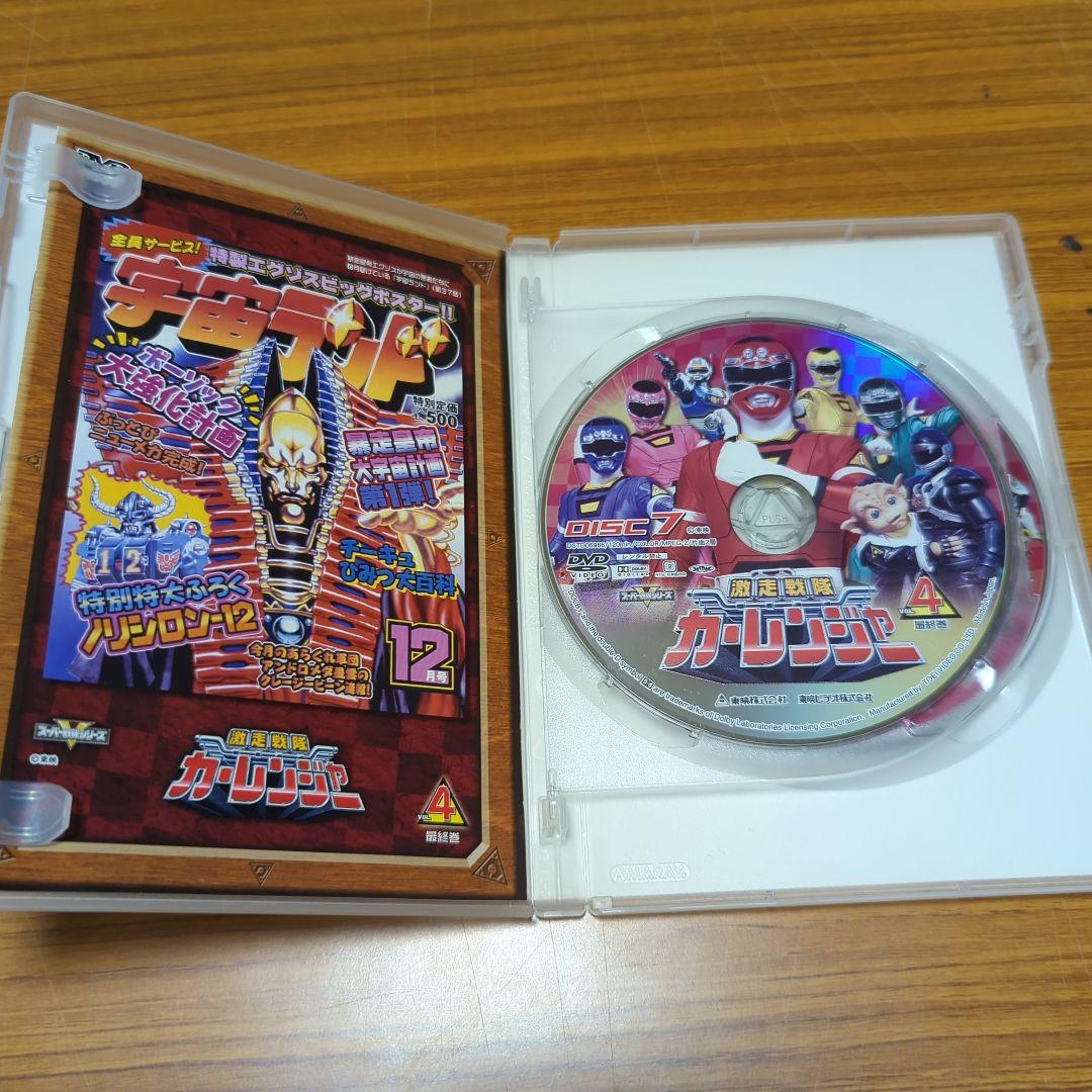 激走戦隊カーレンジャー VOL.1-4〈2枚組〉 DVD 全4巻セット