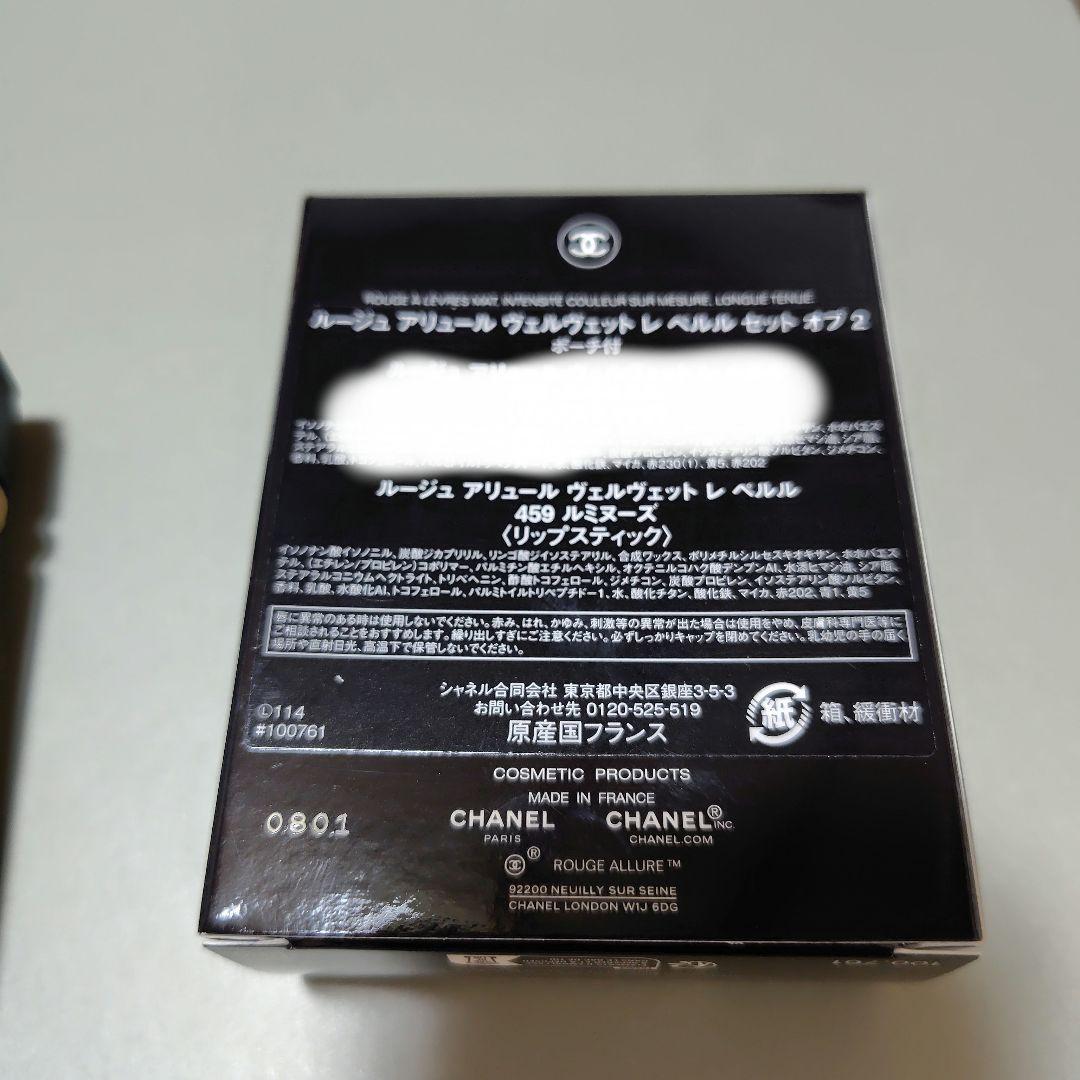 CHANEL ルージュアリュールヴェルヴェットレペルル ケースとギフトBOX付き