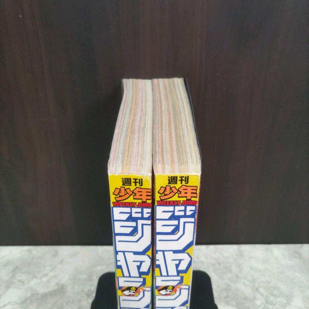 鳥山明 サンドランド 新連載号&表紙号 週刊少年ジャンプ 2000年23号25