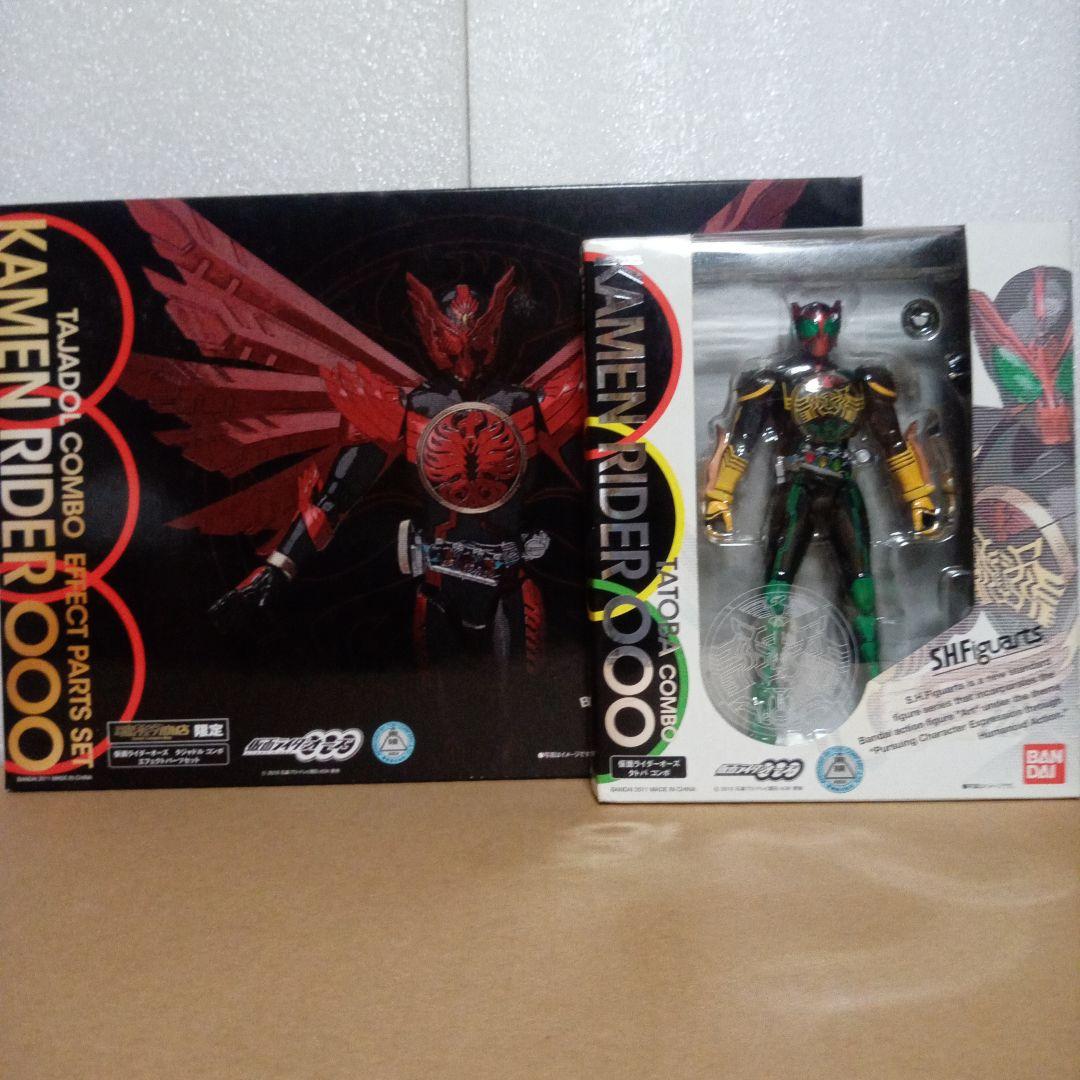 おまけ付き仮面ライダーオーズコンボチェンジオーズ アーツ DXトライド