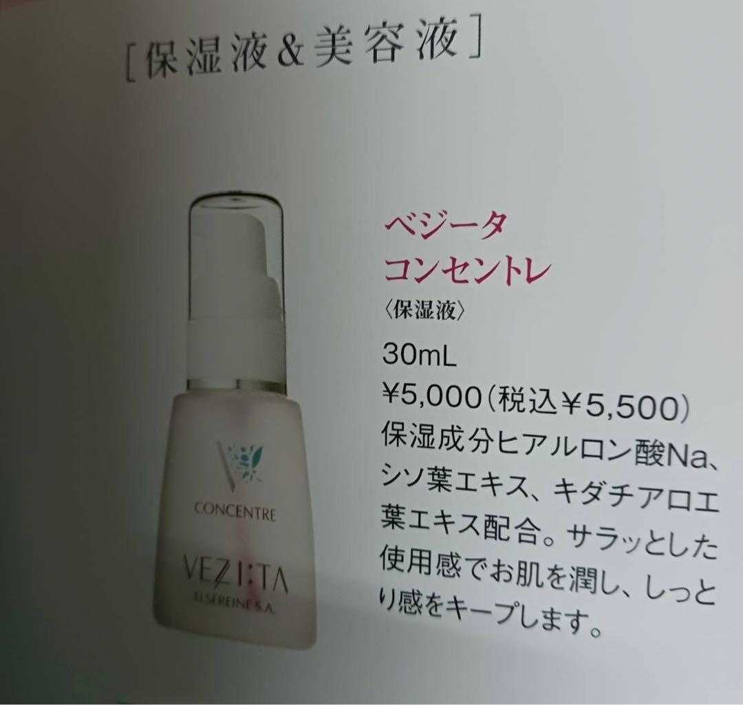 専用］DNA マッサージ&クレンジング2個コンセントレ3個