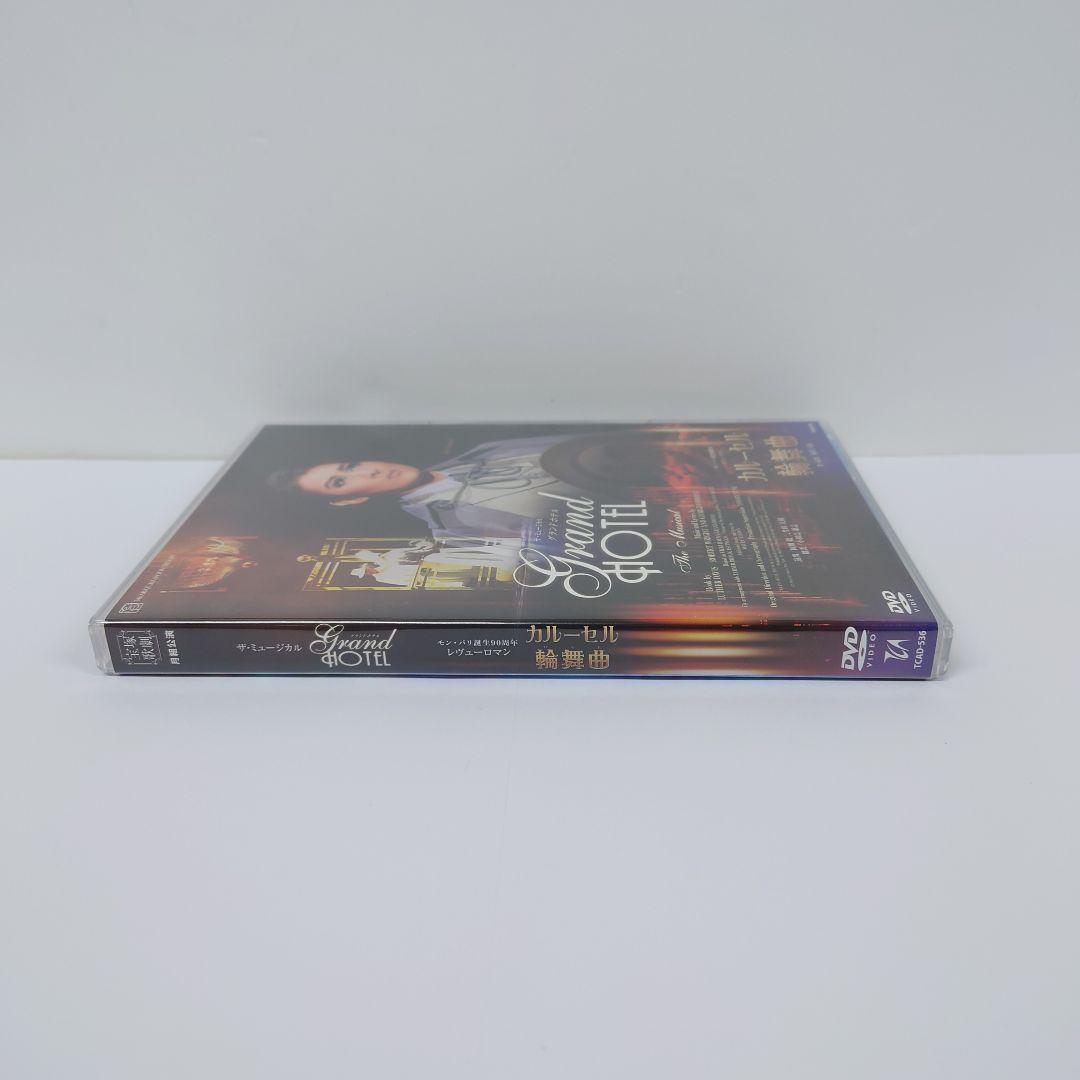 4.宝塚歌劇 月組公演 ザ・ミュージカル グランドホテル カルーセル輪