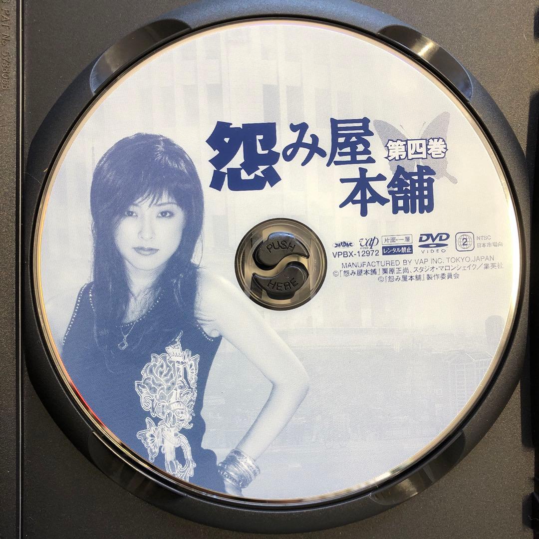 怨み屋本舗 DVD-BOX スペシャルⅠ,ⅡDVD 3点 セット