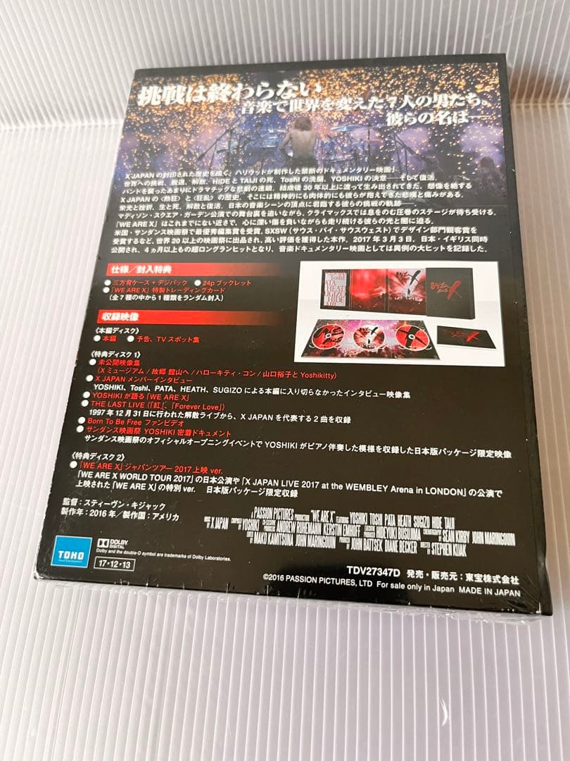 【未開封】WE ARE X DVD スペシャル・エディション 3枚組