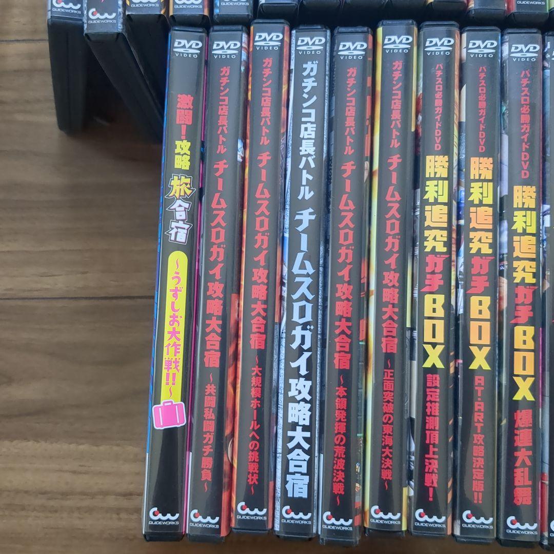 パチスロDVD 33本