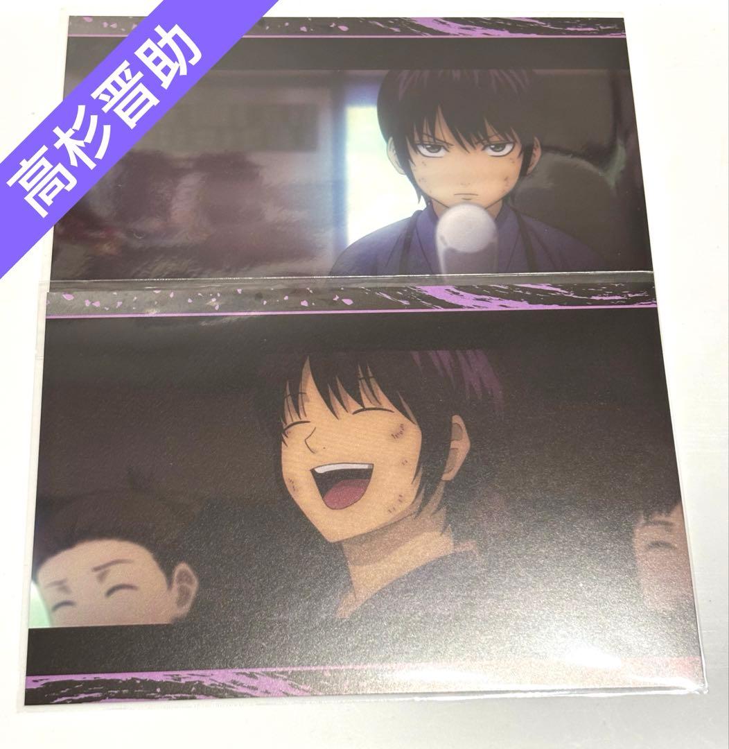 銀魂 ポストカード 高杉晋助 幼少期 - メルカリ