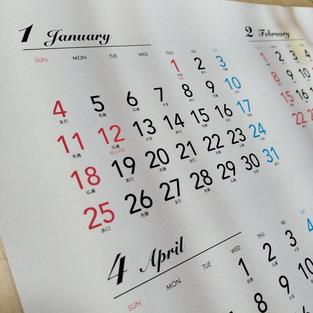 2026年 自民党 ポスターカレンダー高市早苗首相(折りたたんで 発送