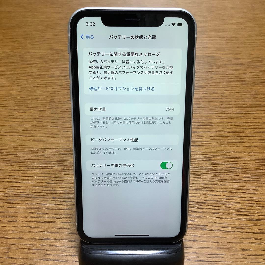iPhone XR 64GB ホワイト バッテリー79% - メルカリ