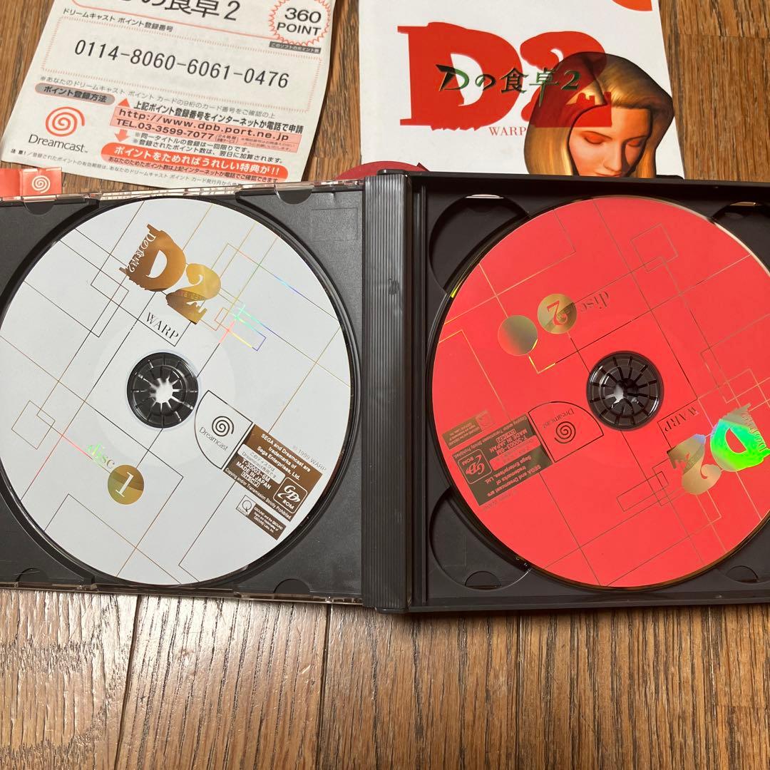 Dの食卓2 - メルカリ