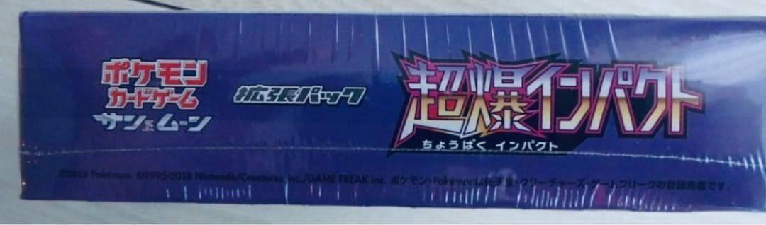 超爆インパクト 1box シュリンク付き