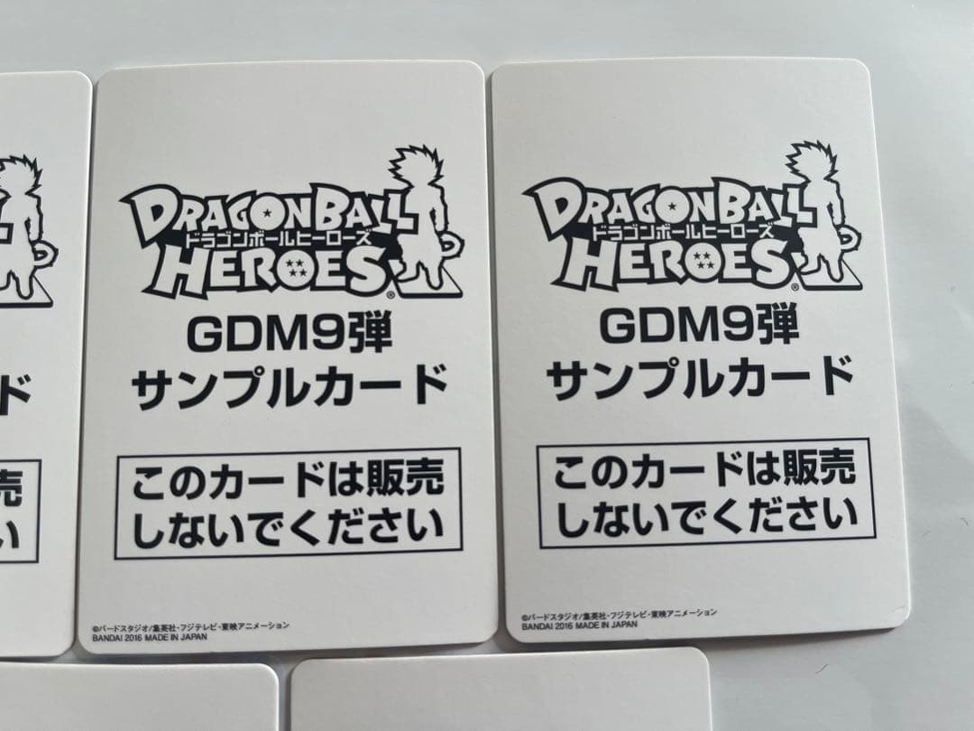 ドラゴンボールヒーローズ GDM9弾 サンプルカード 7種 スーパー