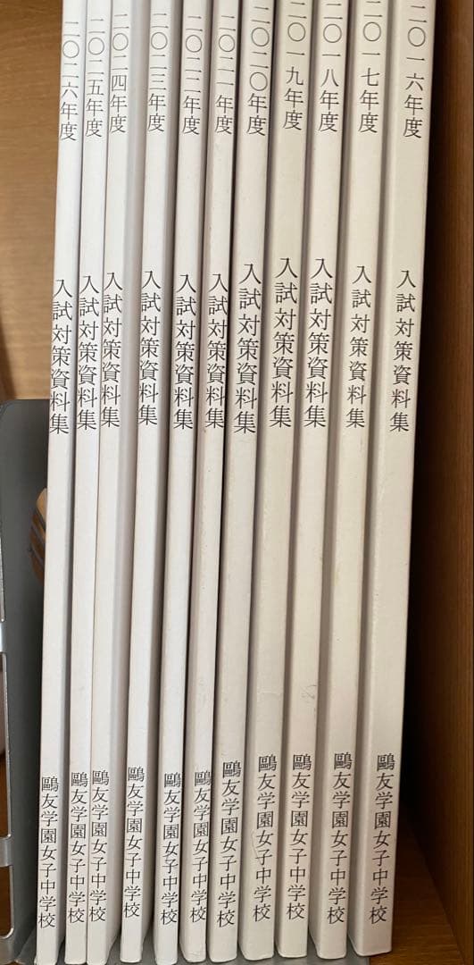 入試対策資料集 2016-2026年度　全11冊セット Amazon.co.jp: 2026年受験用 全国高校入試問題正解 社会 : 旺文社