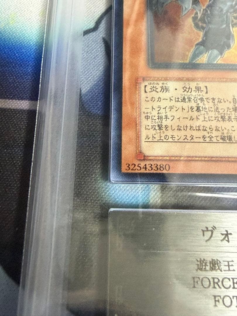 ARS10＋ ヴォルカニックデビル レリーフ 遊戯王 ARS鑑定 - メルカリ
