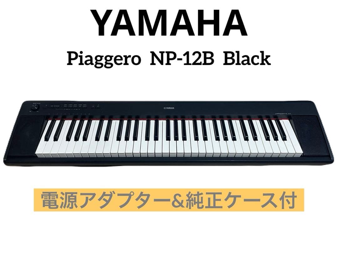 YAMAHA piaggero NP-12B 純正ケース&電源アダプター付 - メルカリ