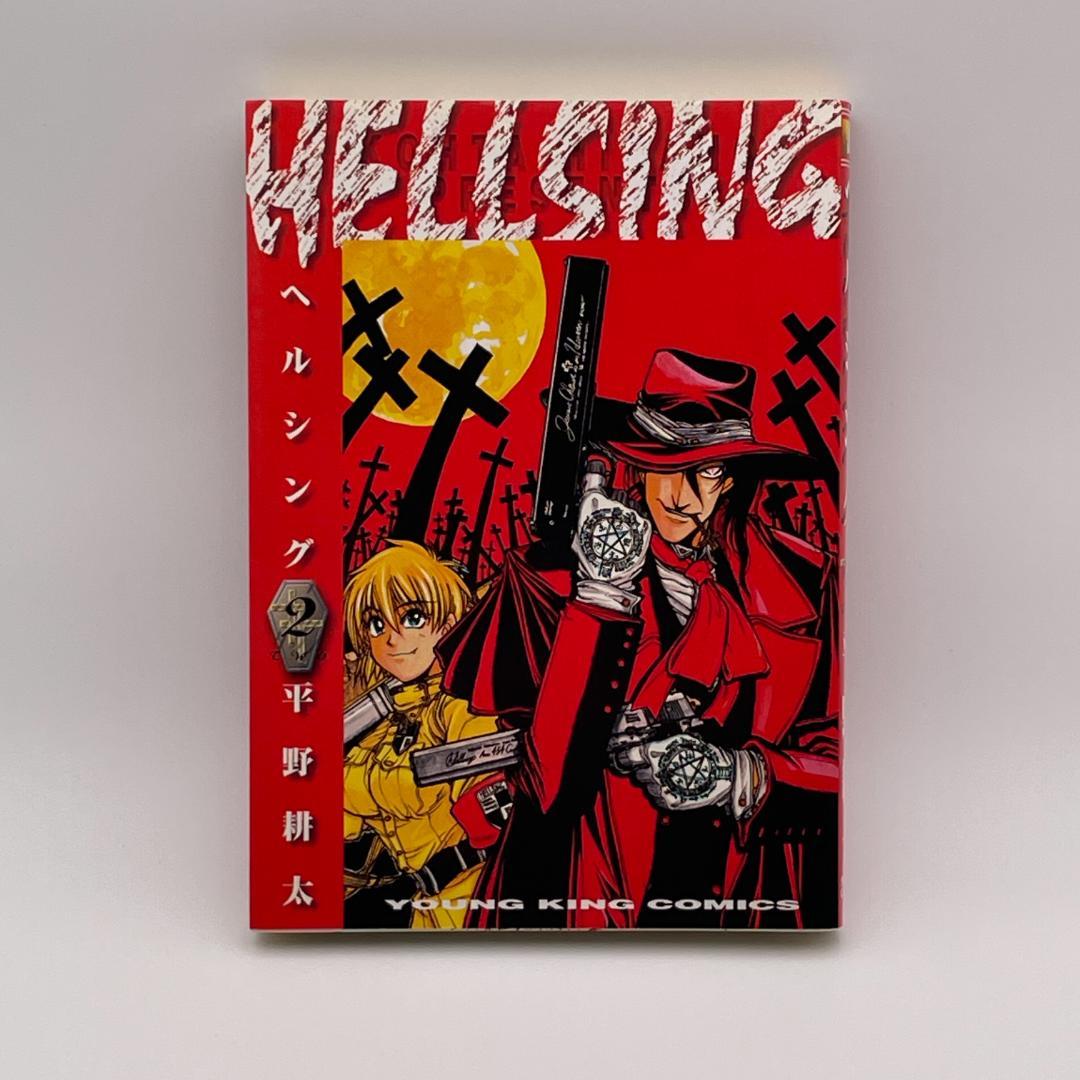 HELLSING ヘルシング 1-10 全巻セット - メルカリ