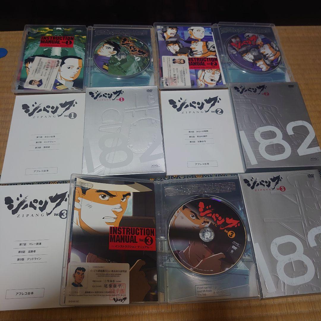 買う本・音楽・ゲーム - ジパング DVD かわぐちかいじ