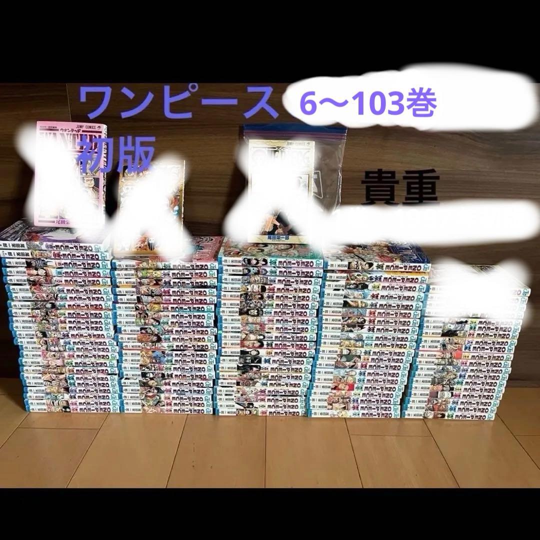 【値下‼️全巻初版】ONE PIECE　ワンピース　6巻～103巻　少年ジャンプ ONE PIECE 103 (ジャンプコミックス) | 尾田 栄一郎 |本 | 通販 | Amazon