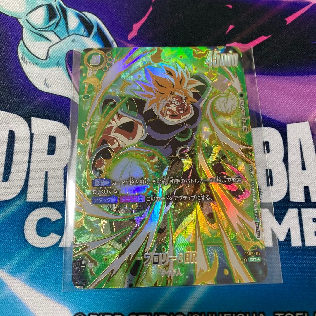 メルカリ便】未開封ブロリー:BR アルティメットバトル優勝FS03-10