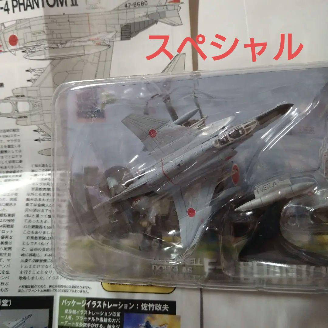 ワールドウイングスミュージアム F-4 ファントムⅡ タカラ 1/200