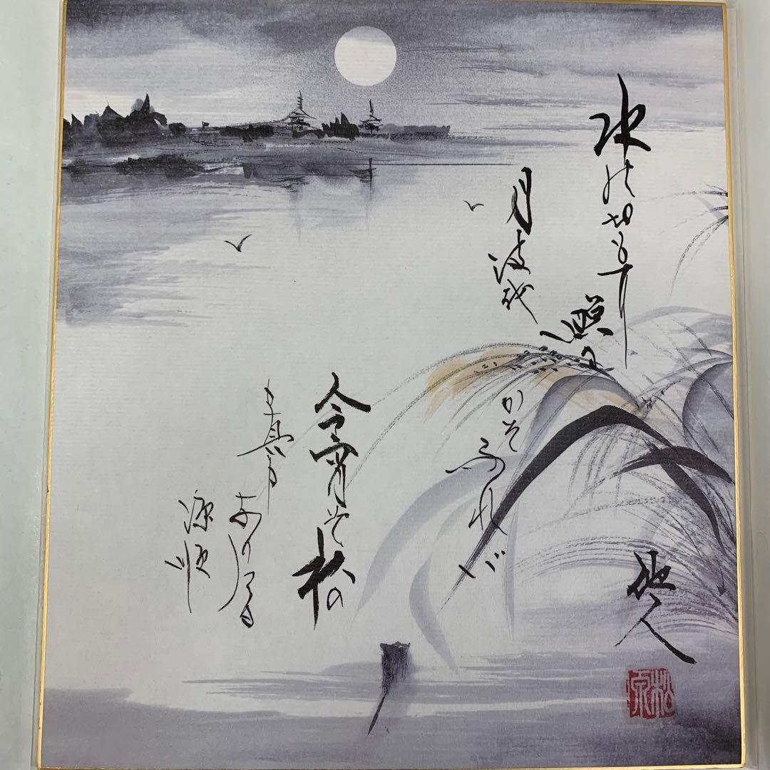 colo T様専用】色紙 36枚 松原他人 画讃 三十六歌仙 限定 複製 - メルカリ