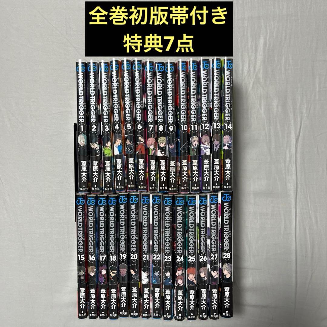 ワールドトリガー 1-28巻セット 全巻初版帯付き ワールドトリガー1〜28巻+ファンブック 全巻初版帯付 シュリンク未開封
