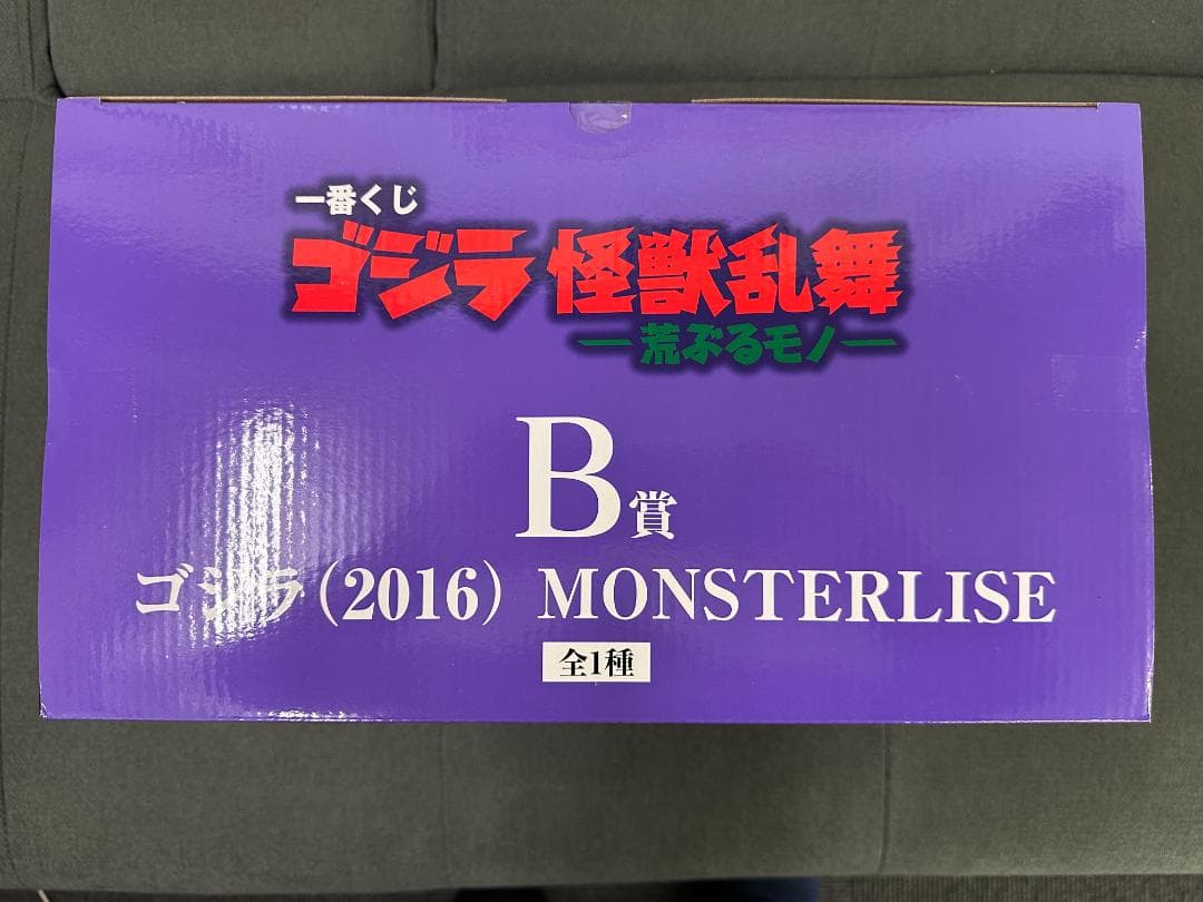 【未開封】一番くじ ゴジラ 怪獣乱舞 -荒ぶるモノ-　B賞　ゴジラ(2016)