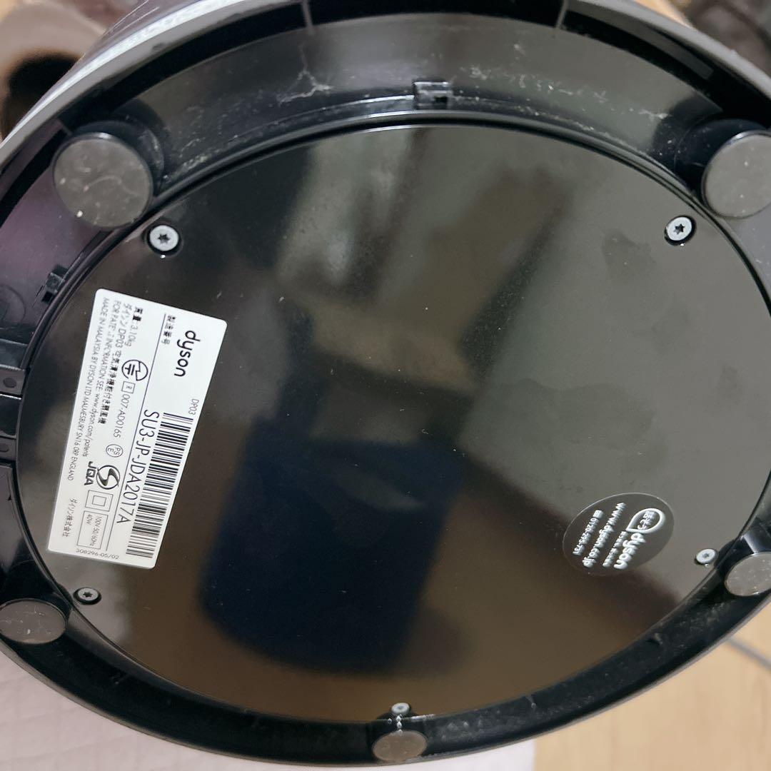 ダイソン ピュアクールリンク dyson SU3-JP-JDA2017A ブルー - メルカリ