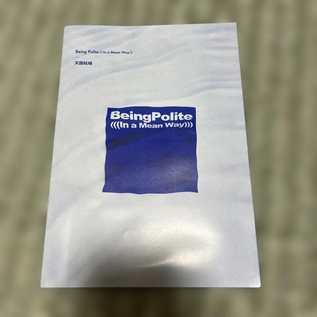 天国姑娘 Being Polite (In a Mean Way) 廃盤CD