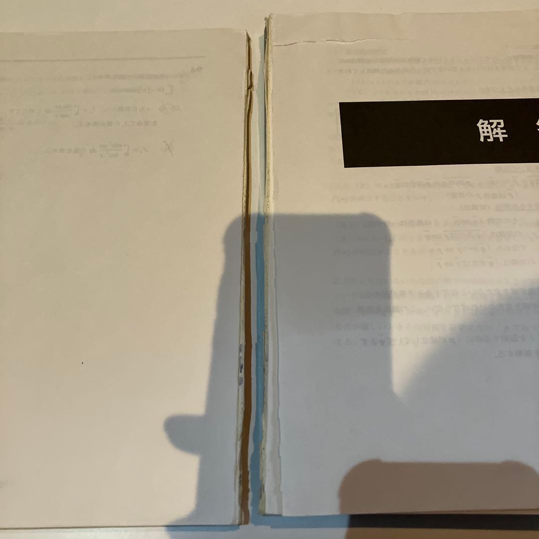 希少 これが出る！名大入試完全研究 理系数学 オープンから実戦へ 名大