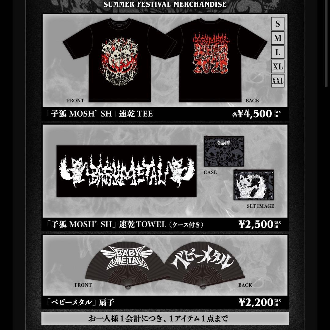 BABYL 夏フェス 3点セット Ｓサイズ キャンディランジェリーセット（ピンク）・ミニ | ボークス公式