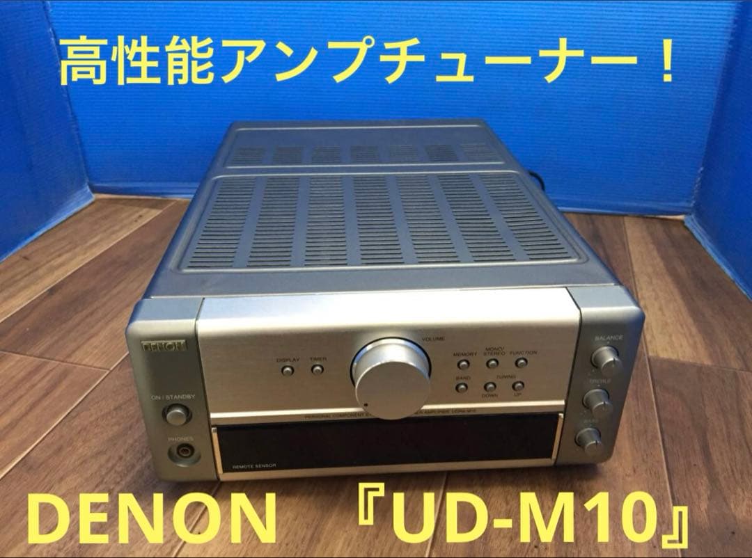 【動作品】DENON UD-M10 高音質チューナーアンプ 動作品】DENON UD-M10 高音質チューナーアンプ 動作品】DENON UD-M10