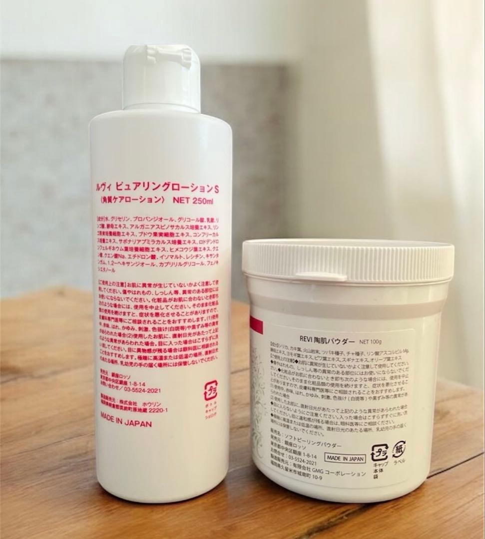 REVI】ルヴィ 陶肌トリートメント/ハーブピーリング 5回分 - メルカリ