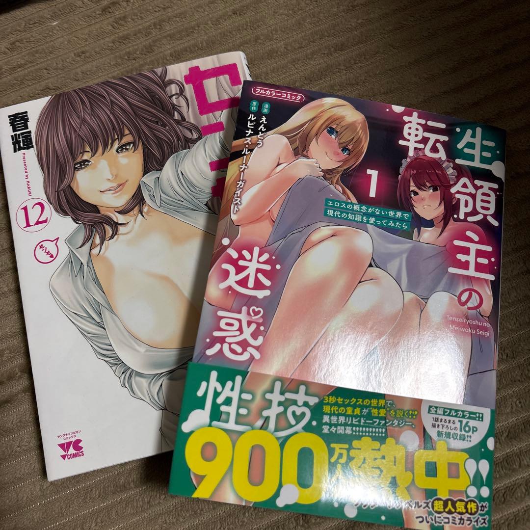 あらくさ忍法帖、寄生獣医鈴音など春輝作品セット