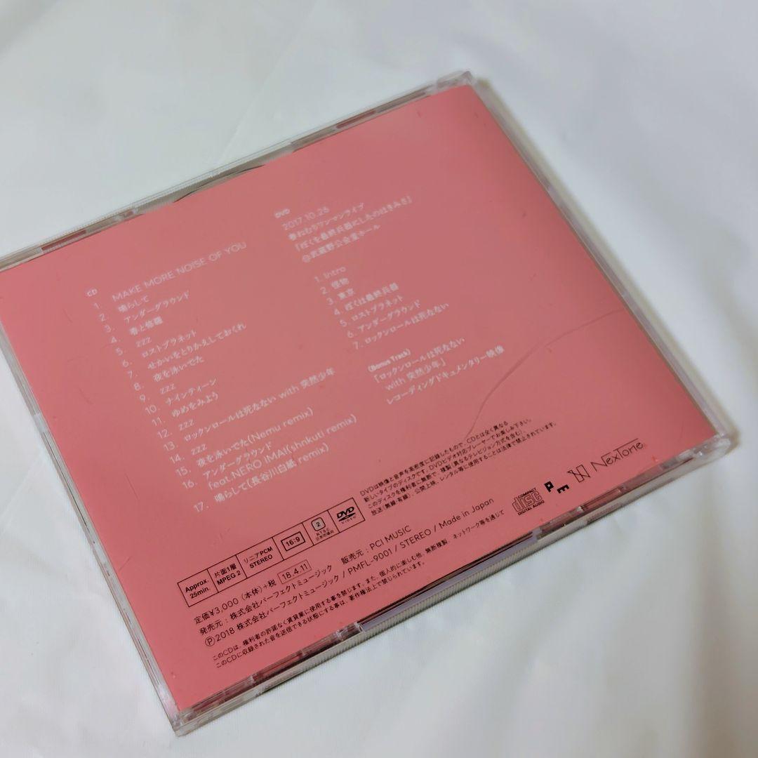 【希少/帯付】春ねむり「春と修羅」初回限定盤 CD+DVD