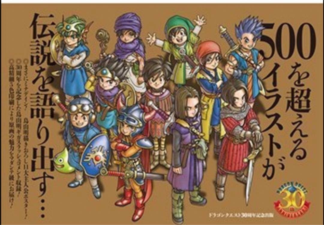 鳥山明 新品シュリンク付き【ドラゴンクエスト イラストレーションズ