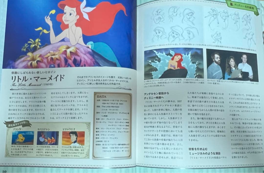 お値下げ！ディズニードールハウスマガジンNO1〜NO181巻 - メルカリ