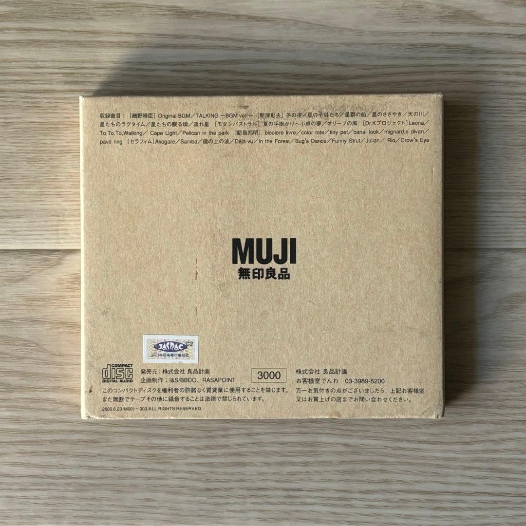 細野晴臣 無印良品 MUJI BGM 1980-2000 CD 3枚組 - メルカリ