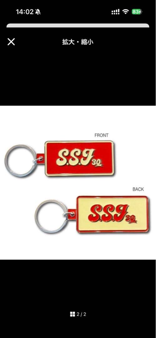 新品未開封】志尊淳 SSJ30 メタルキーホルダー