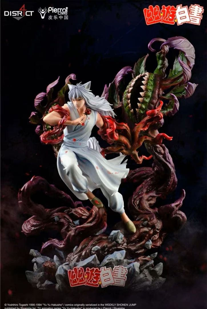 幽☆遊☆白書 蔵馬 1/6 ガレージキット ガレキ スタチュー ① - メルカリ