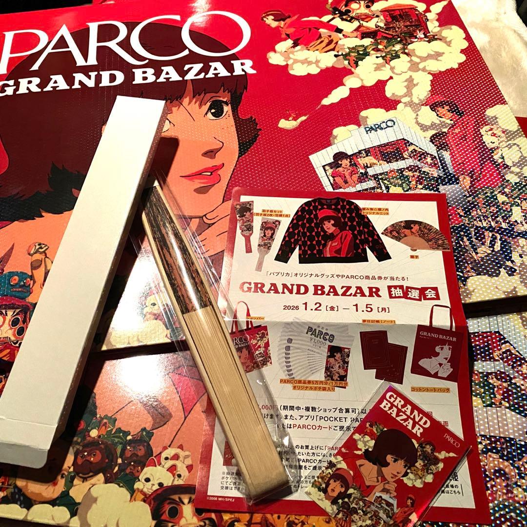 非売品 PARCO パプリカ 紙袋2枚と扇子セット - メルカリ