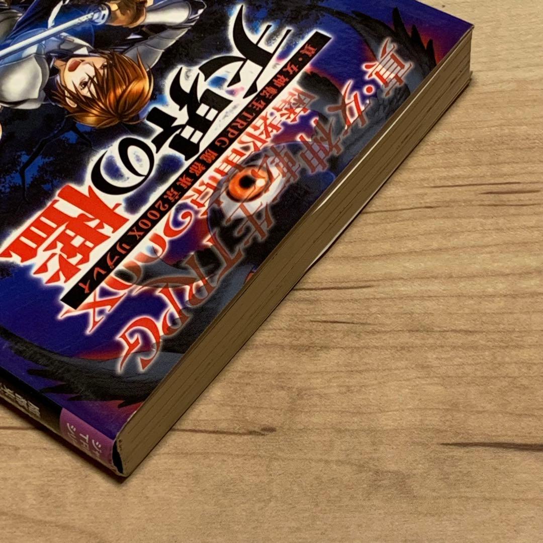 初版帯付 真・女神転生TRPG 魔都東京200X リプレイ 天界の檻 JIVE刊