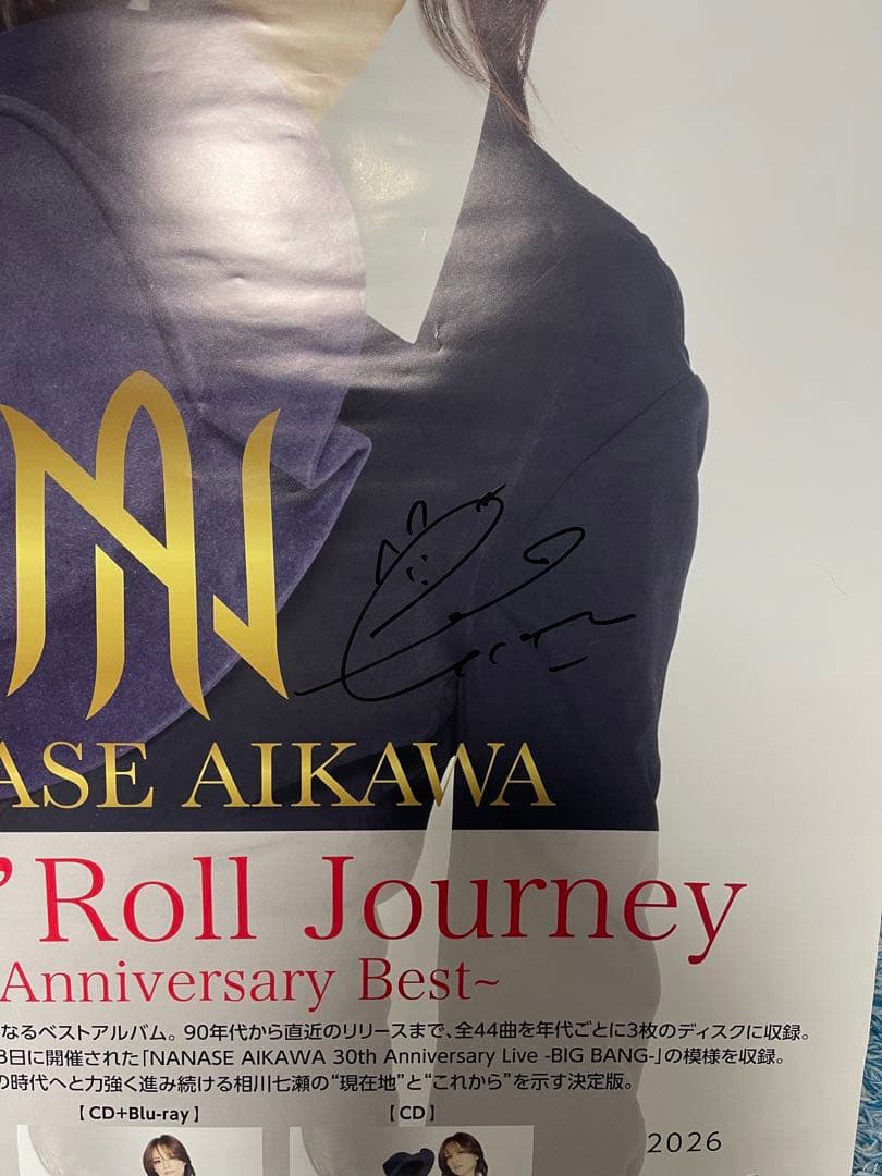 相川七瀬 直筆サイン入りベストアルバムポスター(おまけ付) - メルカリ