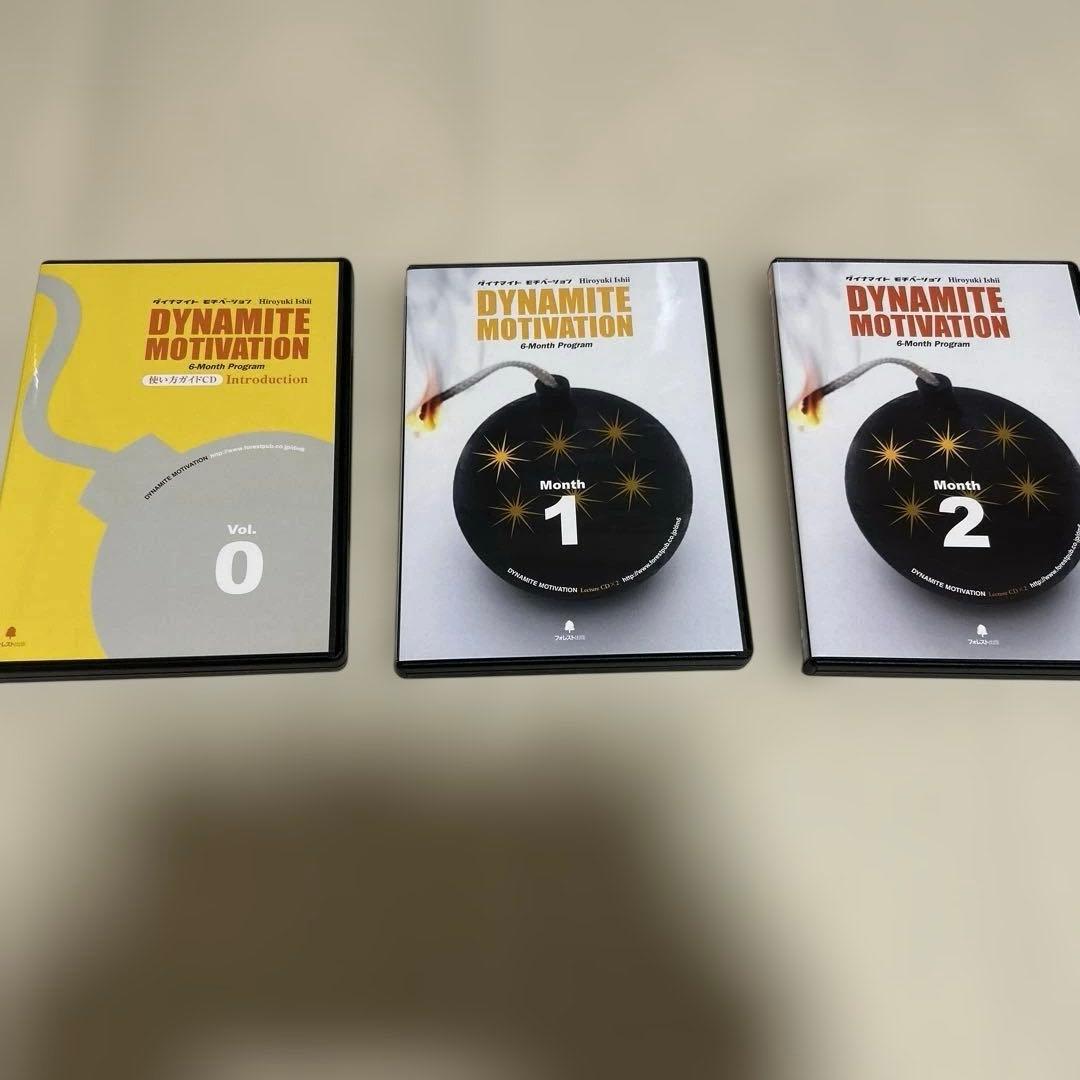 ダイナマイトモチベーションCDセット0〜6巻　ボーナスCD