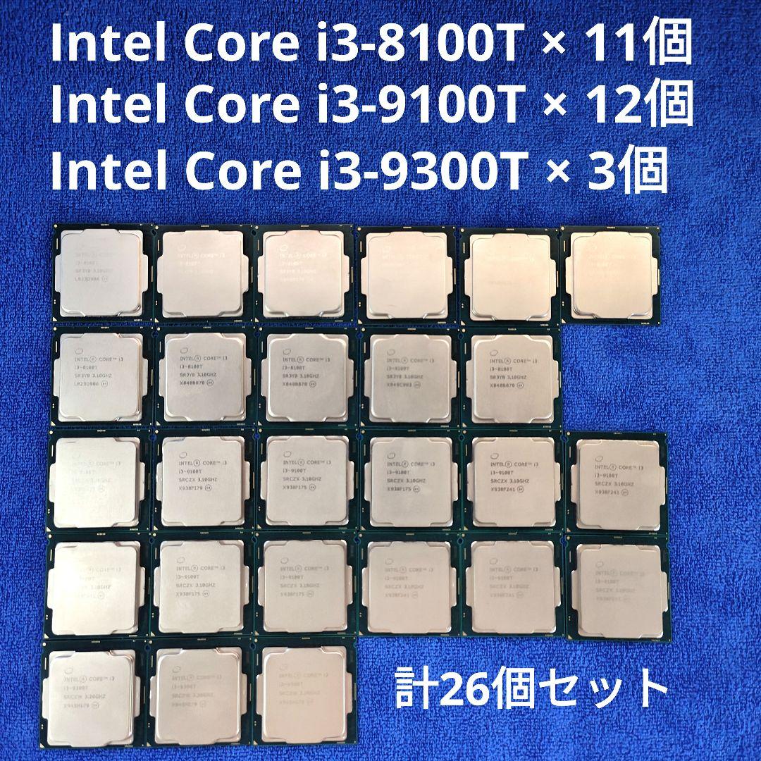 Core i3-8100T×11／9100T×12／9300T×3（計26個） Core i3-9300T×19／9100T×1／8100T×3（23個セット）