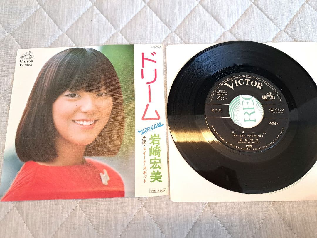 EP レコード 岩崎宏美 / ドリーム 邦楽 7インチ - メルカリ