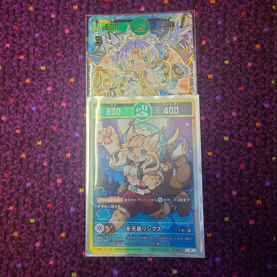 開運コロシアム 極星神ポラリス シリアル 冬天星リンクス 付 最安値