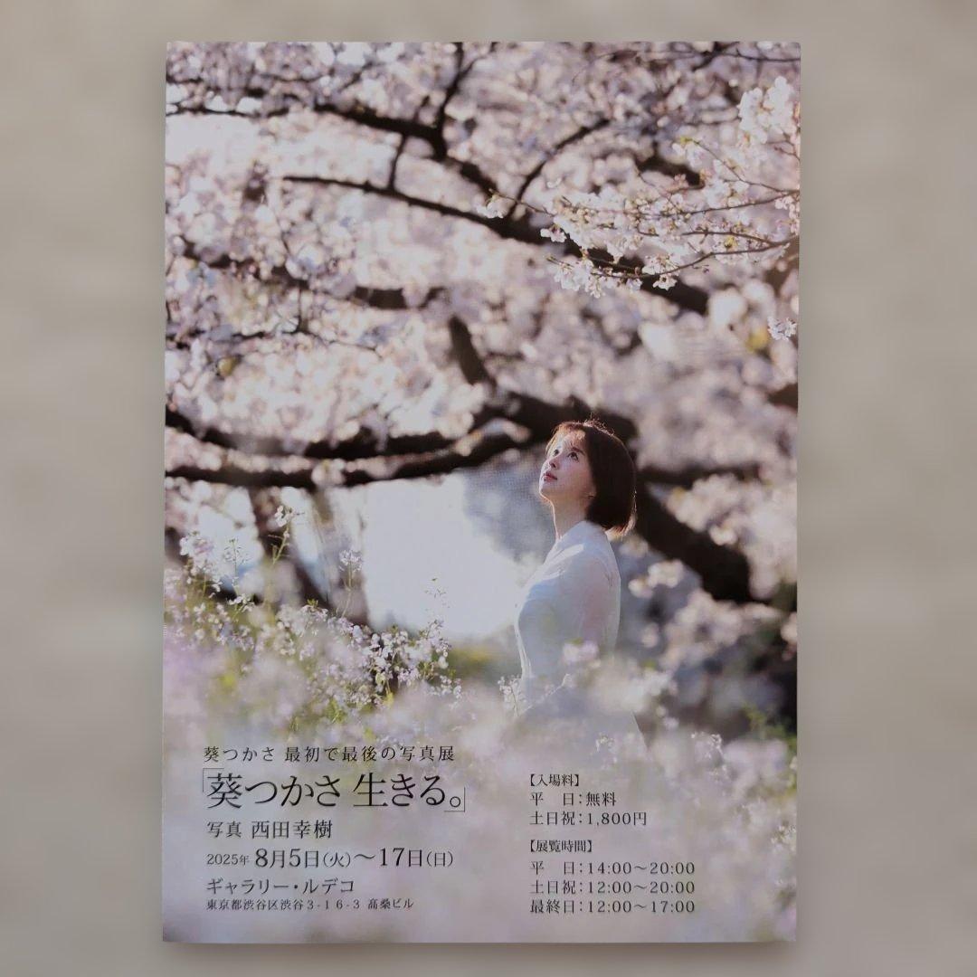 【直筆サイン入り】葵つかさ W02 額装入り写真 写真展「葵つかさ 生きる。」